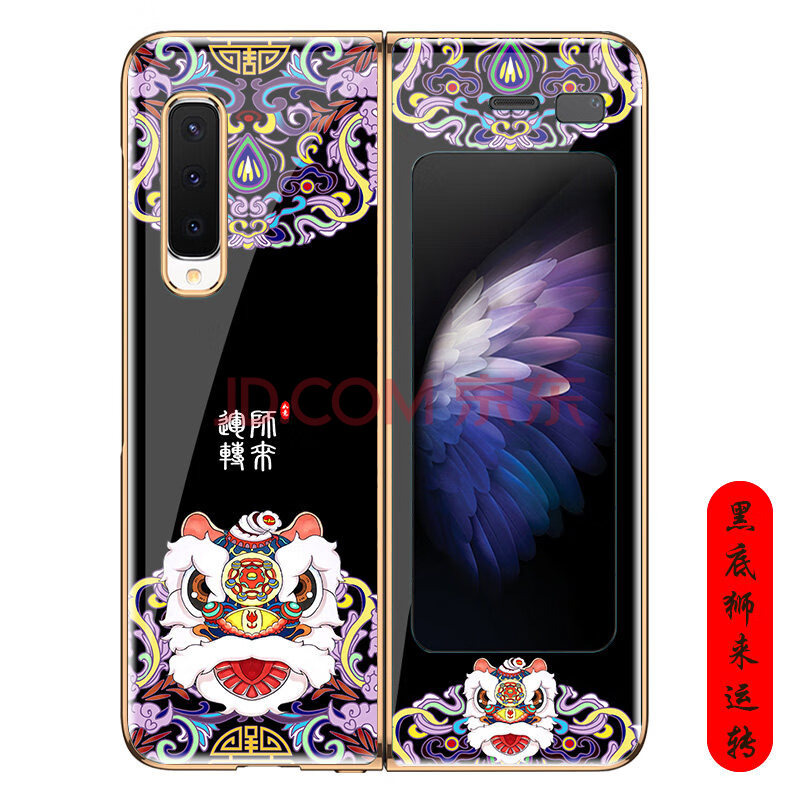 特雷索 三星w2020手机壳galaxy fold狮来运转防摔f9000折叠屏保护套5g