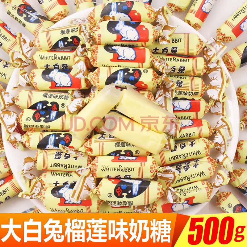 大白兔奶糖芥末味榴莲味500g散称牛奶糖果搞怪创意小零食批发 榴莲味