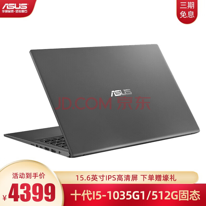 华硕(asus)vivobook15/15x笔记本电脑十一代酷睿商务办公轻薄便携学生