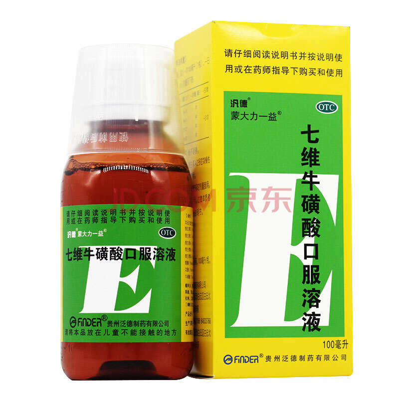 泛德七维牛磺酸口服溶液100ml 因缺乏维生素而引起各种疾病 1盒