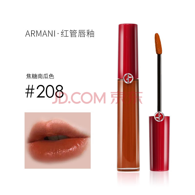 【节日礼物】阿玛尼(armani)红管黑管唇釉臻致丝绒哑光唇釉 6.