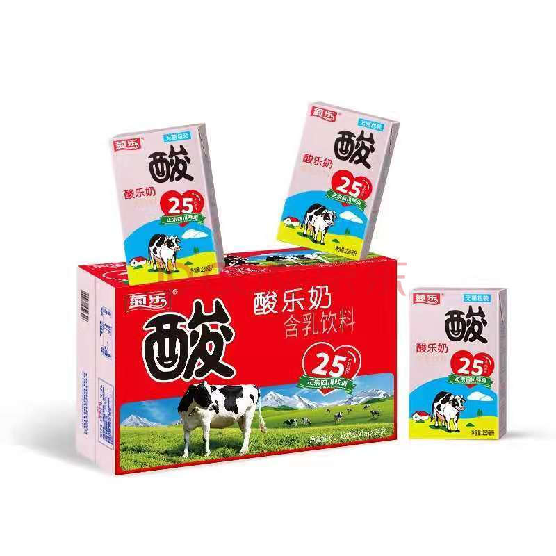 四川特产菊乐酸奶 250ml*24礼盒装 含乳饮料四川特产酸乐奶乳味饮品