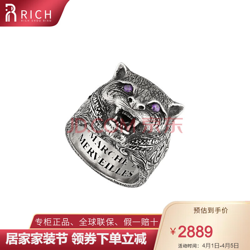 【香港发货】gucci古驰花园猫科动物镶嵌紫色水晶头像