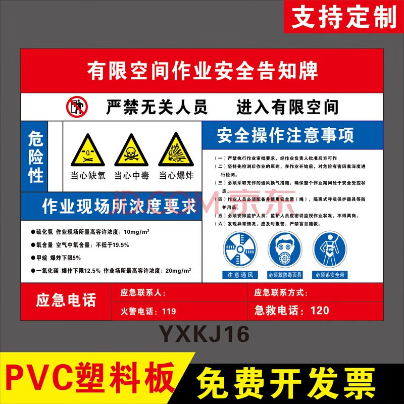 【当季精选】有限空间安全告知牌车间仓库冷库作业安全警示标识牌受限