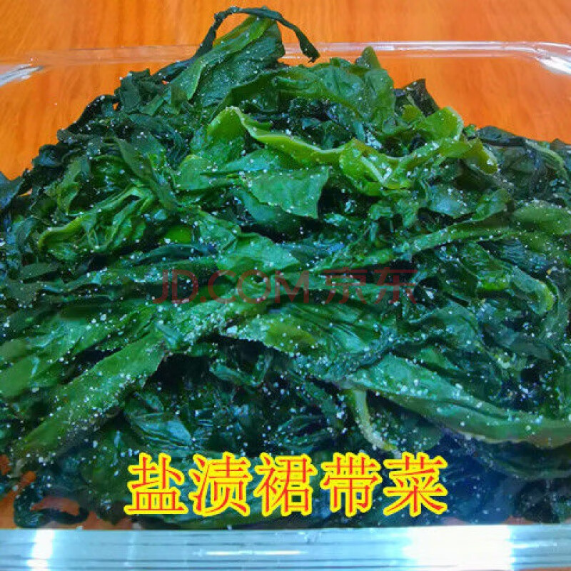 盐渍裙带菜叶海芽菜烫三秒海白菜脱水裙带芽凉拌菜 裙带菜】2斤