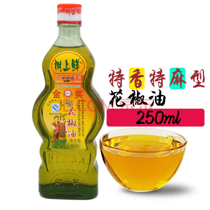 树上鲜花椒油 麻四川凉拌烧烤火锅调料藤椒油麻油250ml或400ml 花椒油