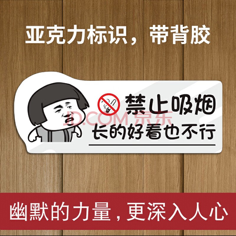 鑫丰亿亚克力禁止吸烟提示牌创意个性贴纸墙贴请勿吸烟禁止抽烟标识牌
