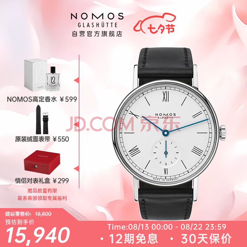 NOMOS Ludwig系列205 包豪斯风格手动机械腕表德表轻奢男女表七夕送礼