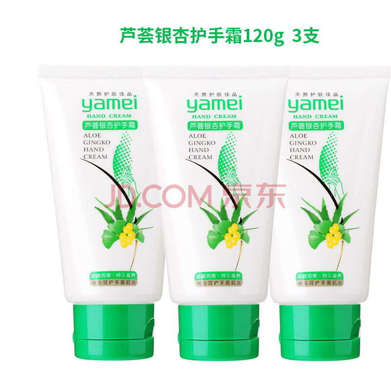 装滋润保湿补水秋冬护肤防干裂干燥铁路劳保官网 芦荟银杏护手霜120g