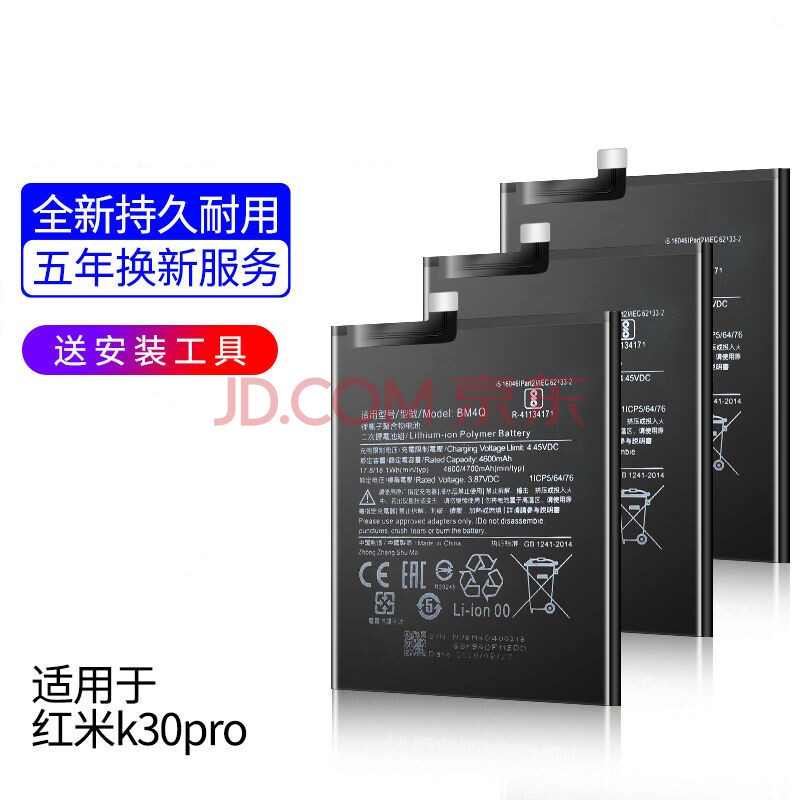 优速腾 红米k30电池适用于红米k30pro电池bm4p/4q至尊