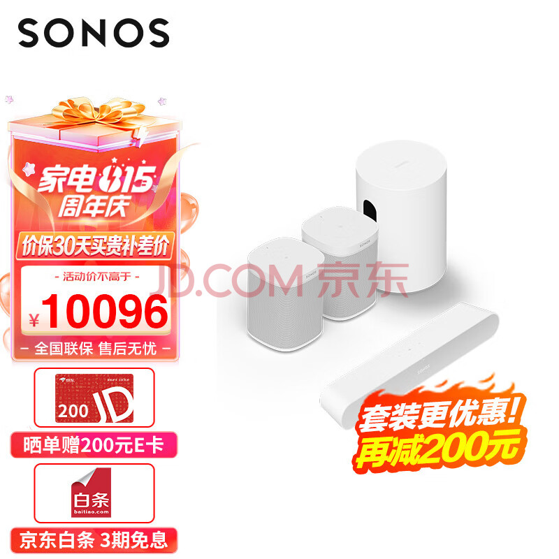 SONOS Ray+Sub mini+One*2家庭影院5.1 回音壁 低音炮 环绕立体声 WiFi无线多房间自由组合客厅电视音响