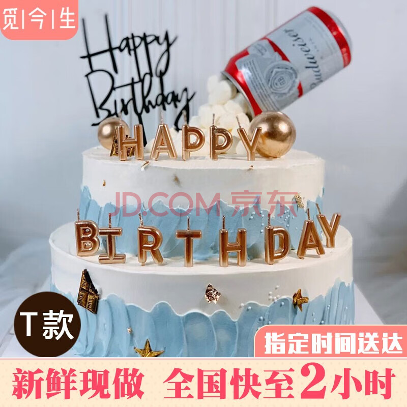 创意网红生日蛋糕全国同城配送反重力啤酒瓶网红抖音可乐蛋糕送男朋友