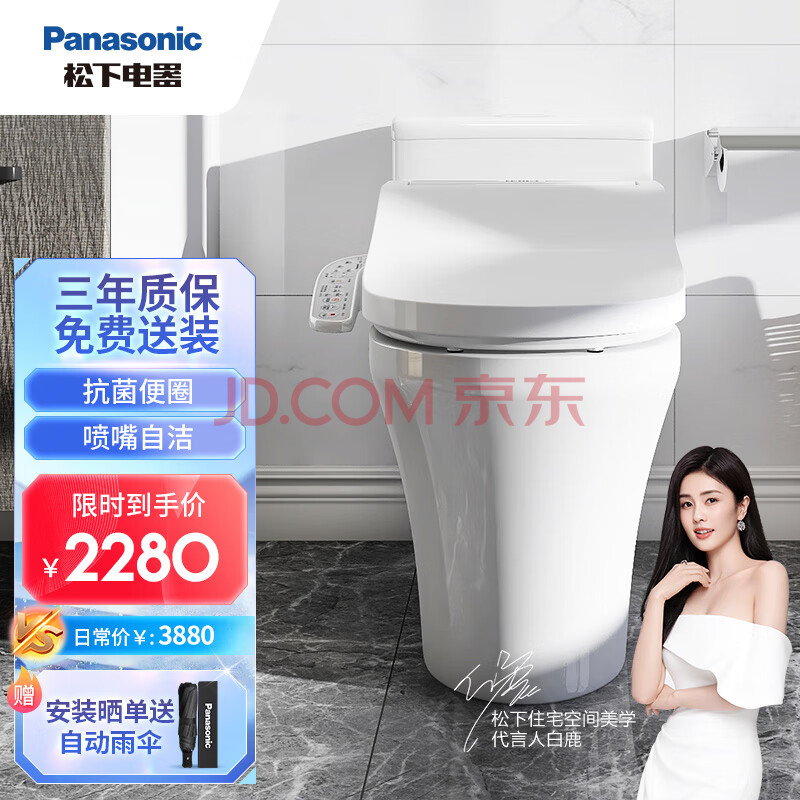 松下（Panasonic）智能坐便器即热式宽幅款智能马桶盖5209+A型马桶400坑距套餐机