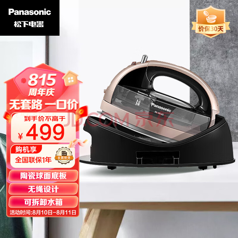 松下（Panasonic）电熨斗家用 手持无线挂烫机 电子恒温感应 自动断电 NI-WL65-PN 棕