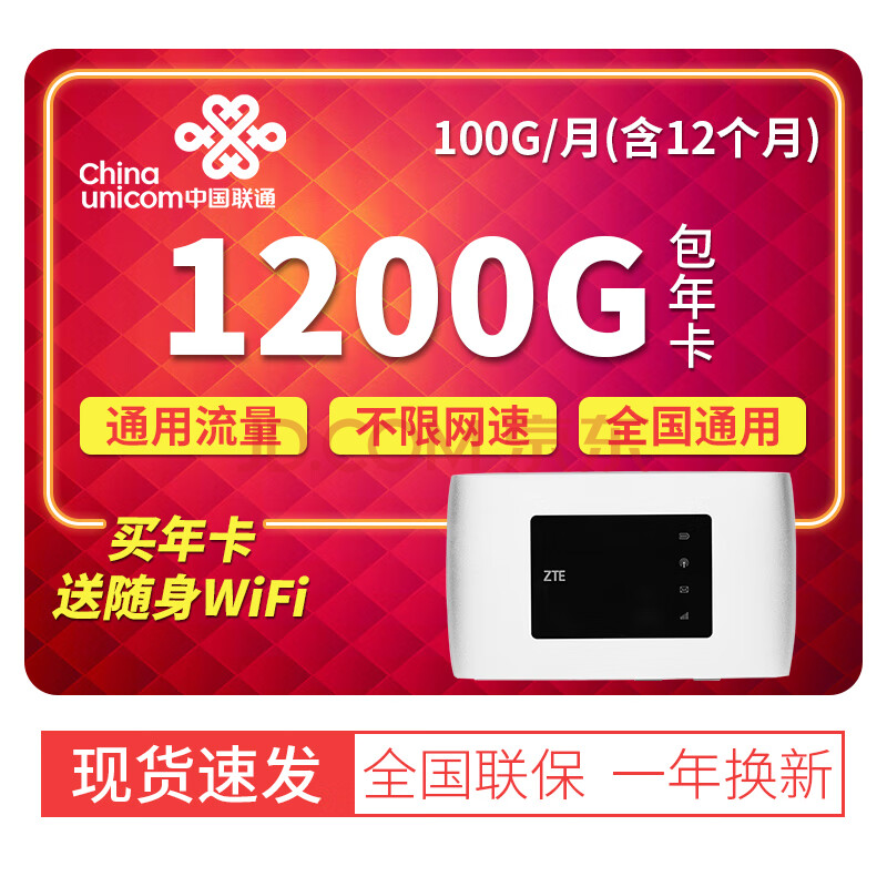 中国联通 (湖北专用)纯流量上网卡4g不限速100g电话卡