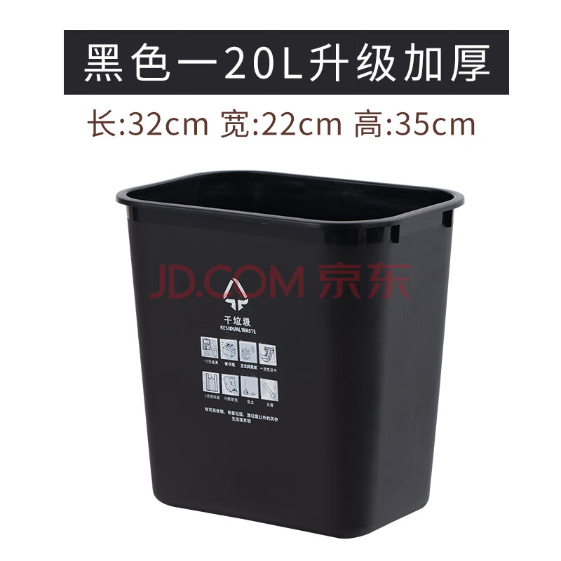 分类垃圾桶大号可回收有害厨余其他办公商用红蓝绿色 20l黑色(干垃圾)
