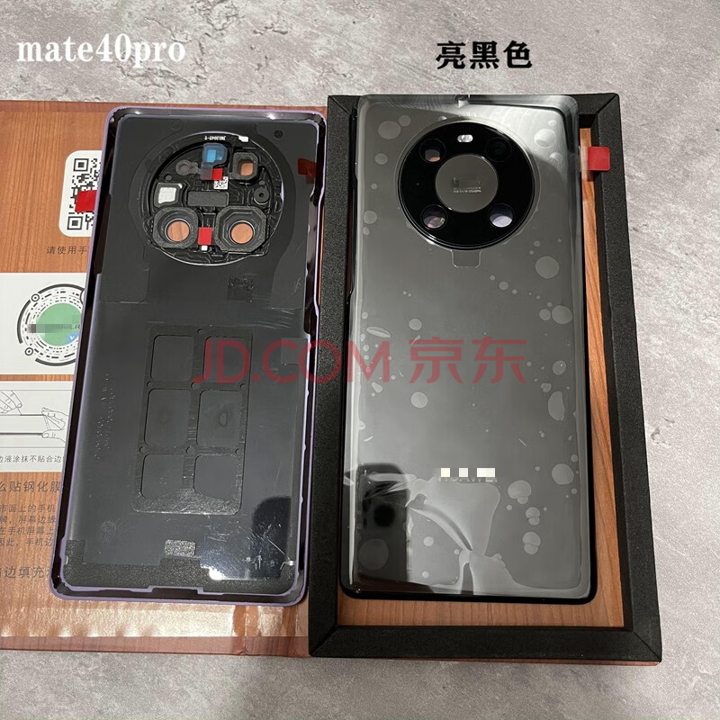 mate40pro电池,mate40pro电池健康度 卫萌盟 适用华为mate40pro 后盖玻璃后壳电池后盖更换