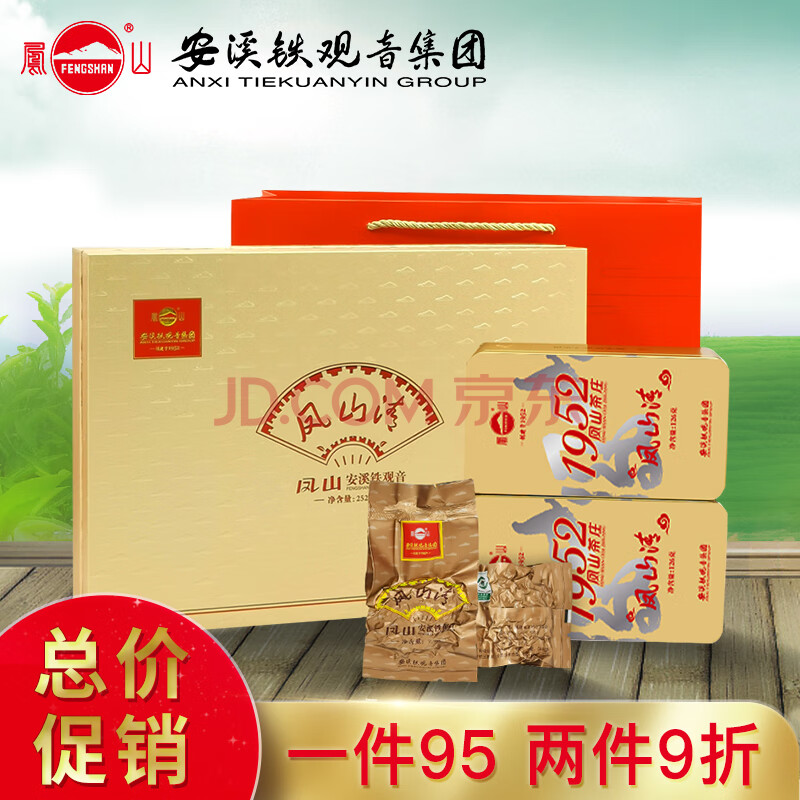 凤山茶叶 特级清香型安溪铁观音 凤山情礼盒250g