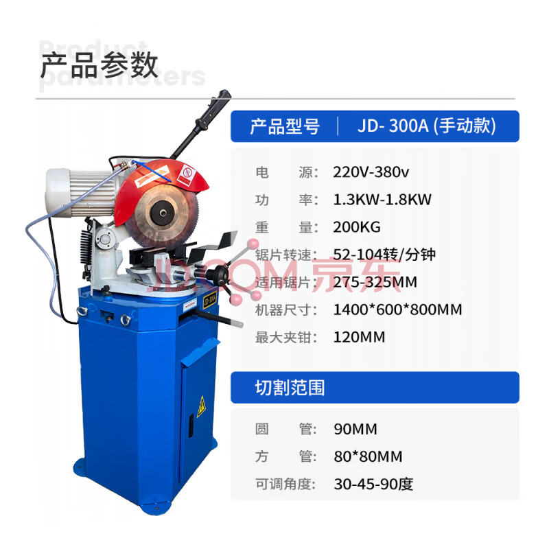 45度手动切管机 不锈钢材切割机台式多功能圆锯切方圆无毛刺 300a功率