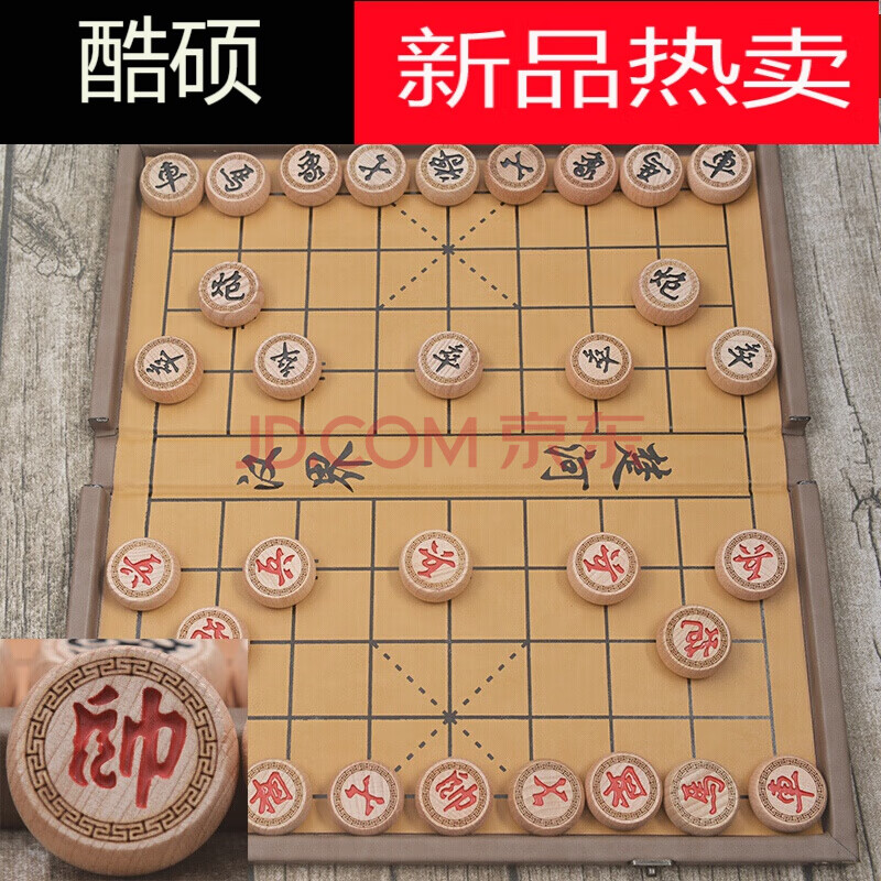 中国象棋大号桉木象棋实木象棋木质象棋儿童象棋榉木象棋棋子折叠a 40