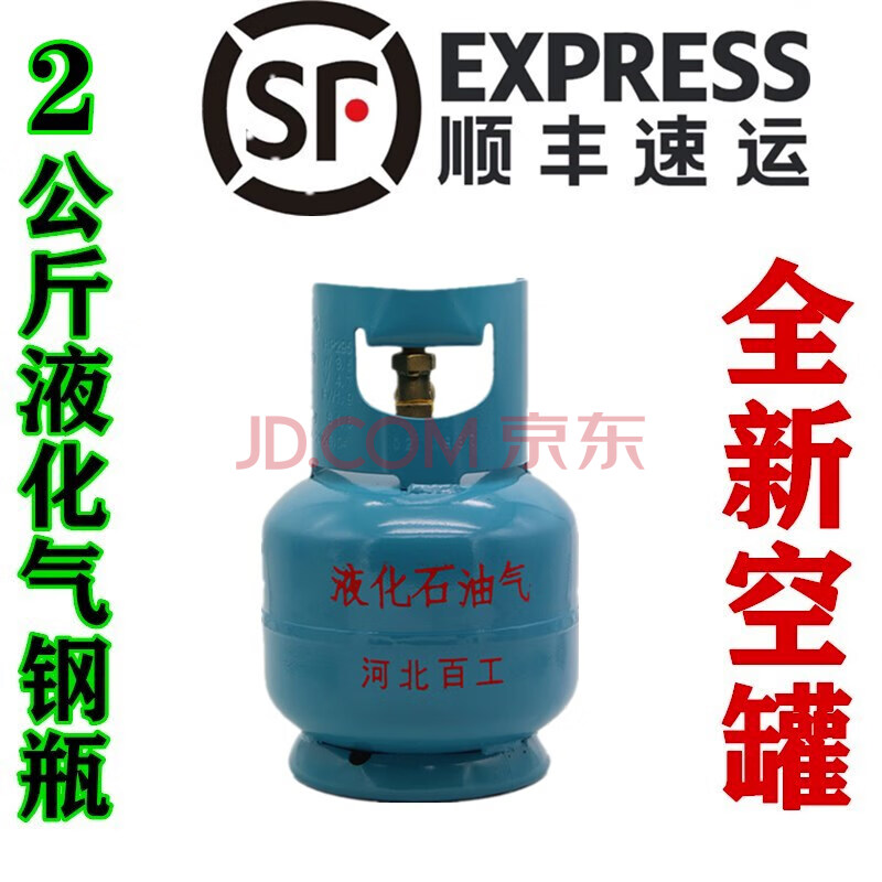 液化气空罐自闭角阀小煤气瓶2公斤煤钢瓶