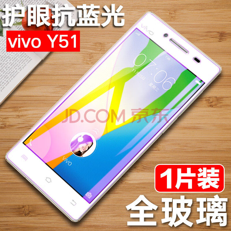 雅伊汇 vivoy55l钢化膜vivoy51a手机膜vivo y53全屏膜丫y55voviy53n玻