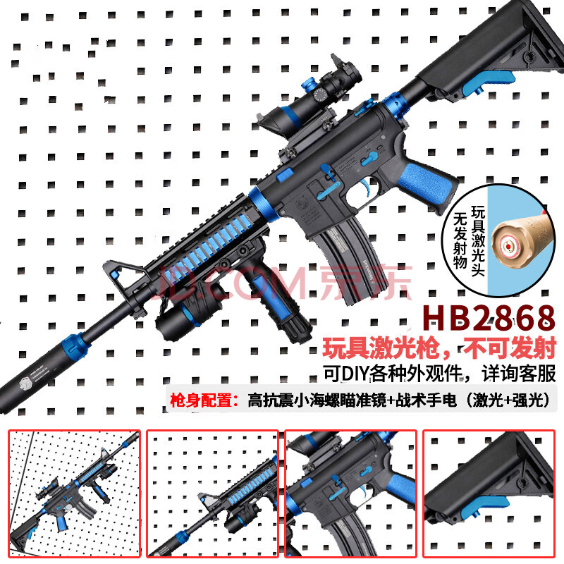 【高端定制】m416激光枪软弹玩具枪电动连发电动男孩吃鸡模型 hb2868