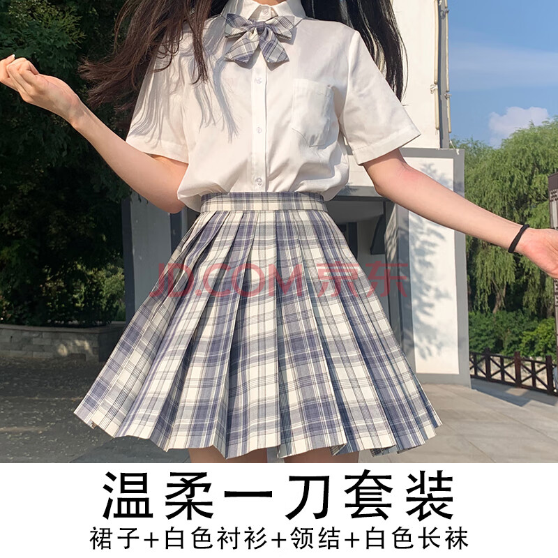 jk制服裙电竞少女春夏温柔一刀女小椿短裙冰淇淋格裙套装全套 温柔一