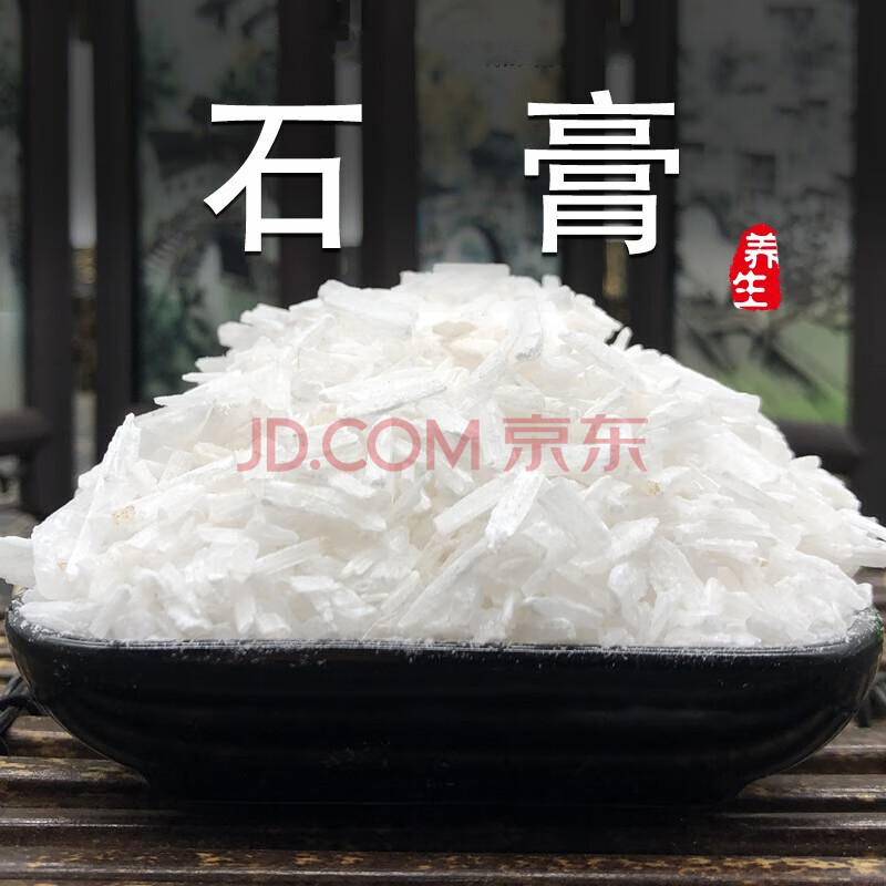 生石膏 生石膏块寒水石白石膏食软石膏中药材石膏粉用石膏粒 1000g