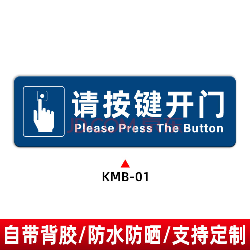 云创典请按门铃提示贴亚克力标识牌开门按钮指示墙贴温馨提示进门请