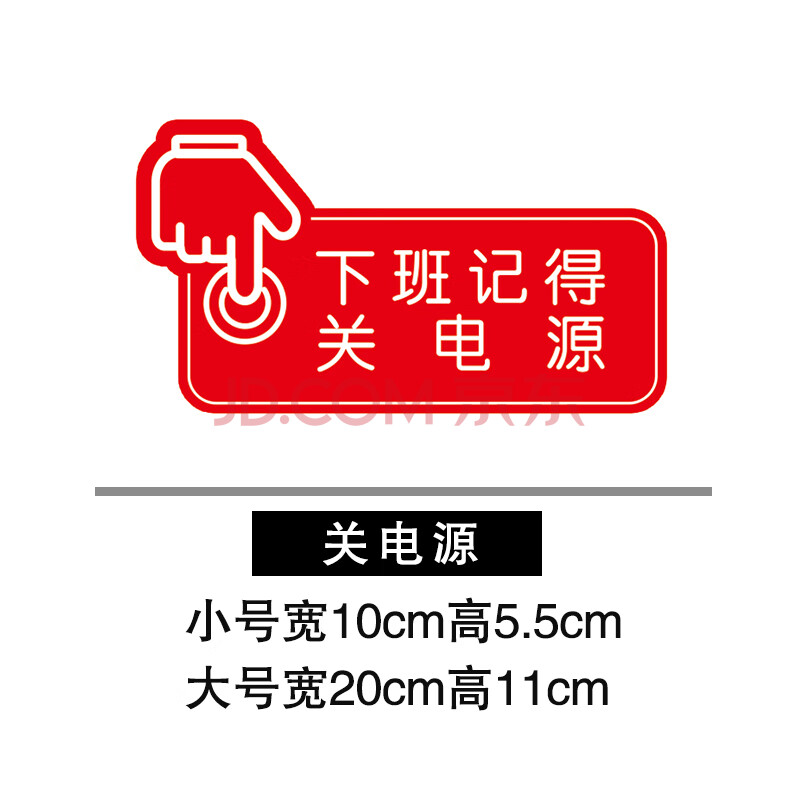 创意随手关灯节约用水用电用纸提示墙贴纸学校教室节能标志标识贴 03