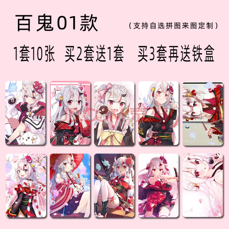 vtube百鬼绫目hololive卡贴狗妈神乐七奈mea凑阿库娅吹雪夏色祭 h1-h