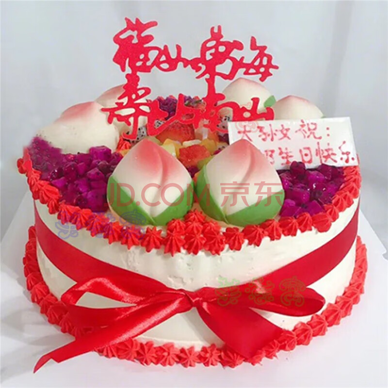寿桃生日蛋糕定制老人长辈爸爸妈妈爷爷奶奶寿星贺寿同城全国北京上海