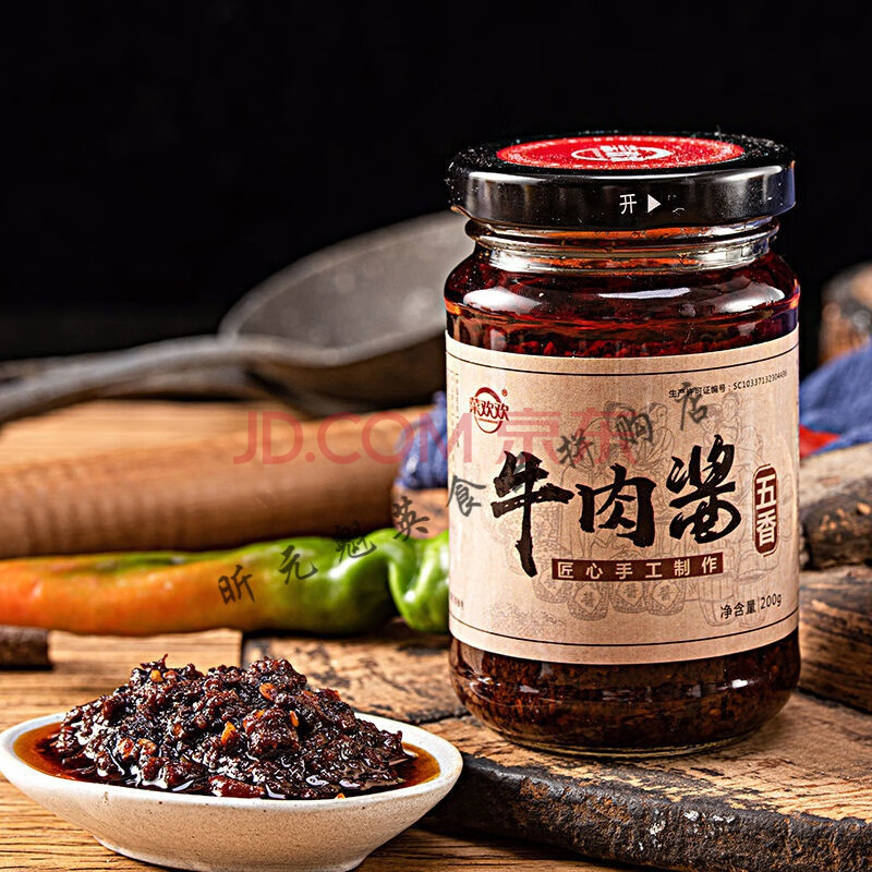 酱香菇酱下饭菜调味酱香辣拌面火锅蘸料瓶装辣椒酱 五香牛肉酱【4瓶】