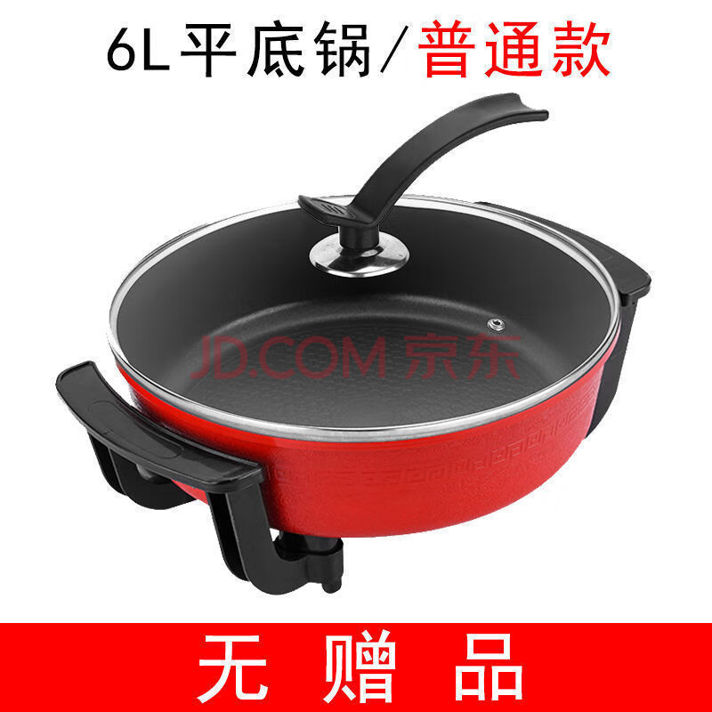 鸳鸯电火锅韩式电热锅加大清汤圆锅 6l普通款款双管平底锅【红色】