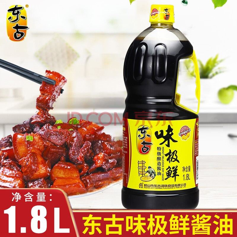 东古酱油生抽酱油红烧酱油凉拌炒菜点蘸调味黄豆酿造酱油 东古味极鲜