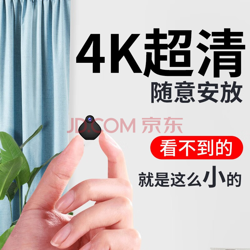 欧创智能监控摄像头小型无线wifi监控器家用摄像机夜视高清手机远程