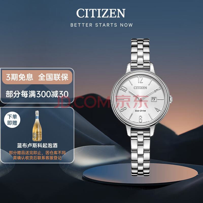 西铁城（CITIZEN）手表女士光动能日韩表日显钢带学生七夕送礼物EW2440-53A