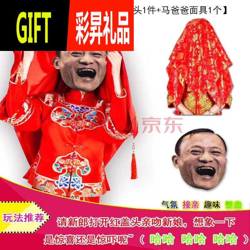 元旦礼品抖音同款in整新郎游戏道具堵门接亲结婚用品拦门婚礼整蛊新郎
