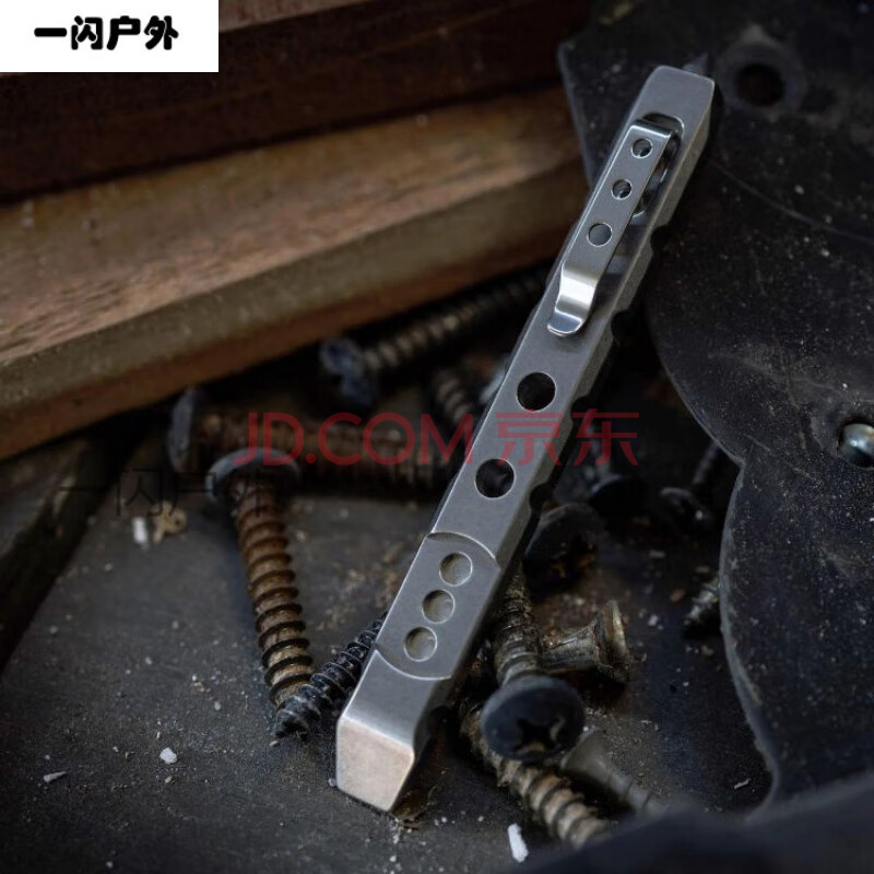 【高硬度防身酷棍edc】美国tec袖珍ti钛合金tc4 撬片撬棍 bar 撬杆edc