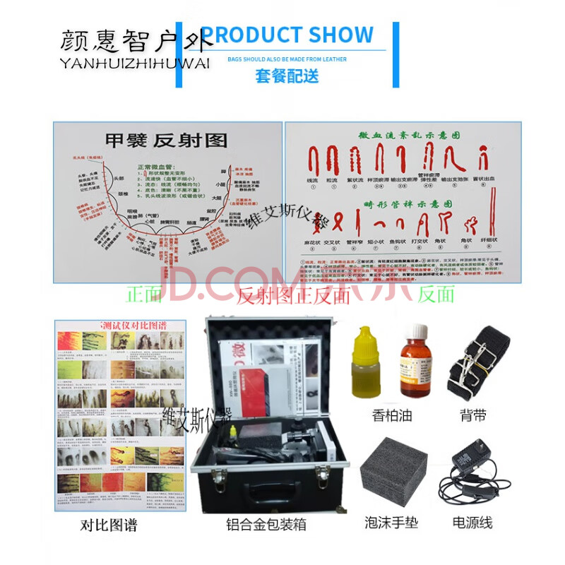 超高清xw880微循环检测仪显微观察仪 甲襞末梢血管流速 7寸高清400倍