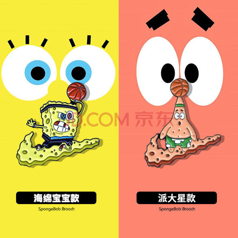 品岱情侣胸针海绵宝宝派大星打篮球可爱日系卡通学生金属徽章小饰品