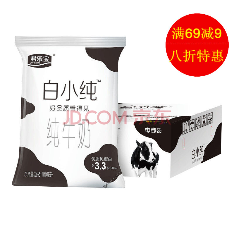 白小牛奶袋装180ml儿童牛奶学生早餐 白小纯纯牛奶180g 180g*12袋