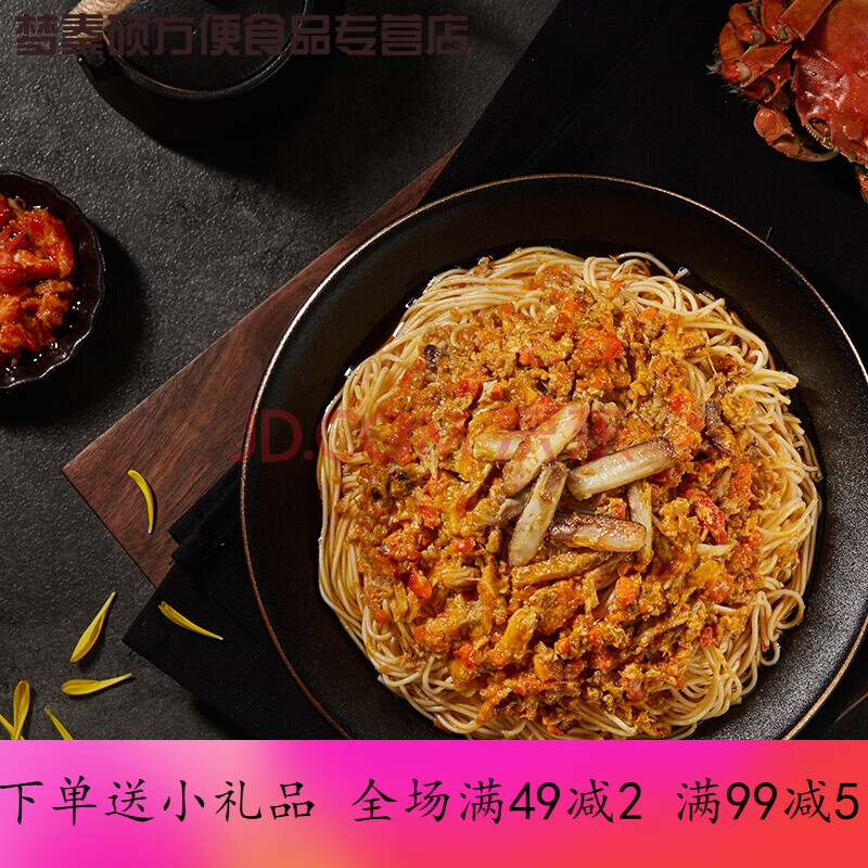 蟹黄面 拉面说 220g/盒拉面说黑金系列蟹黄蟹肉拌面【尝鲜装】蟹黄