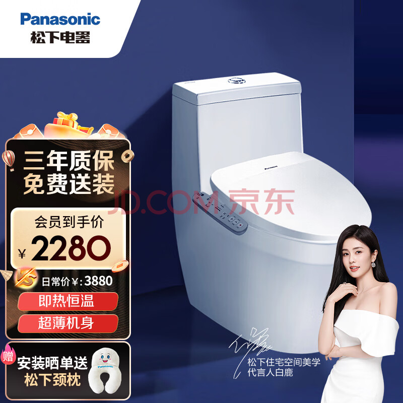 松下（Panasonic）智能坐便器即热式多功能智能马桶盖PQTK10+A型马桶300坑距套餐机