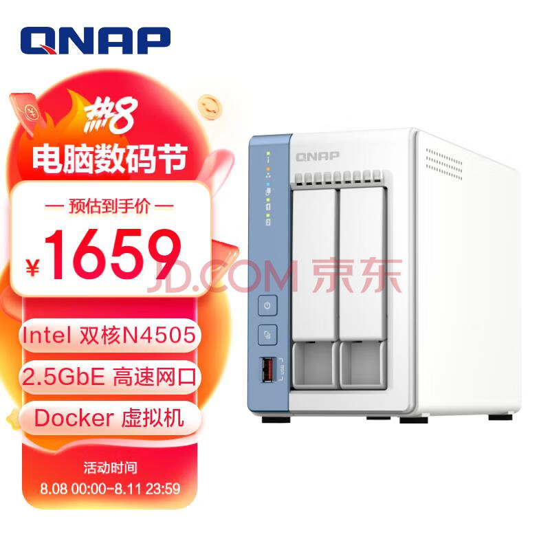 威联通（QNAP）TS-262C 时空要塞 Intel®处理器网络存储服务器内建2.5G网口NAS私有云存储（251D升级版）