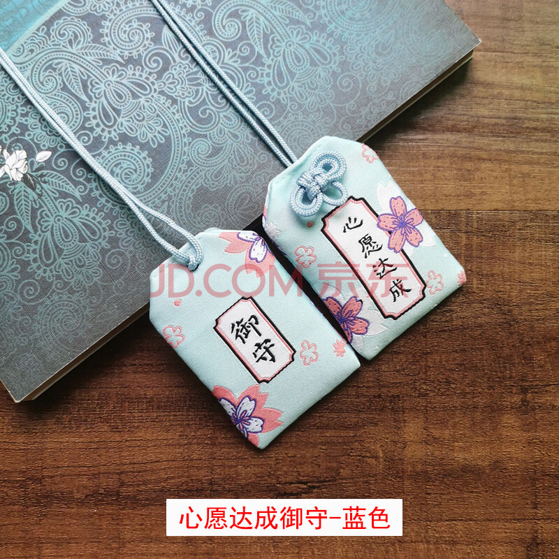 护身符福袋小香囊空袋车挂包挂饰学业有成金运御守蓝色心愿达成御守