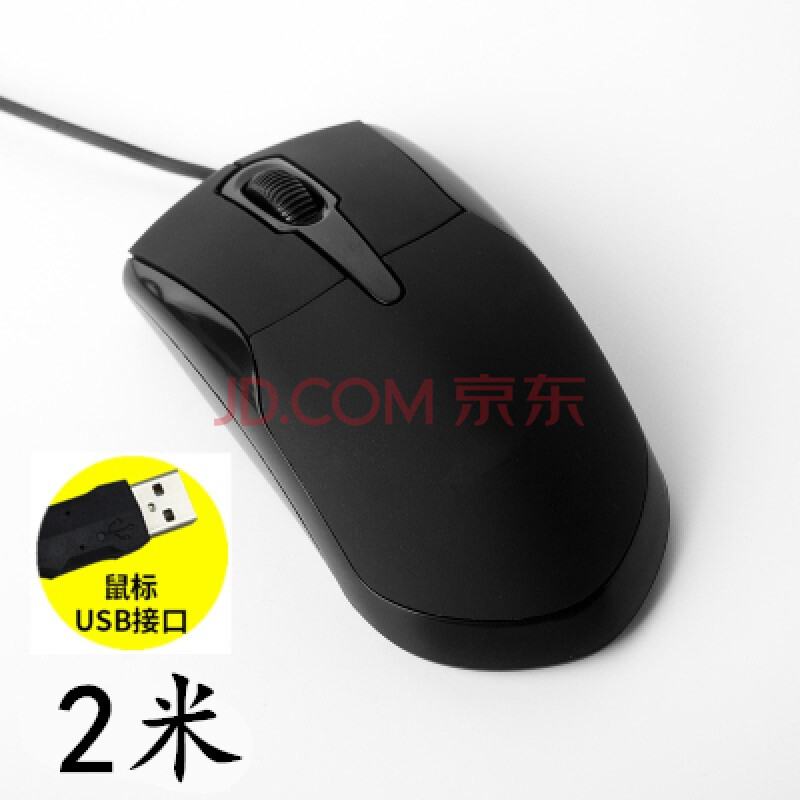 加长线鼠标 3米2米5台式ps2圆接口圆孔鼠标电脑笔记本usb有线家用 usb