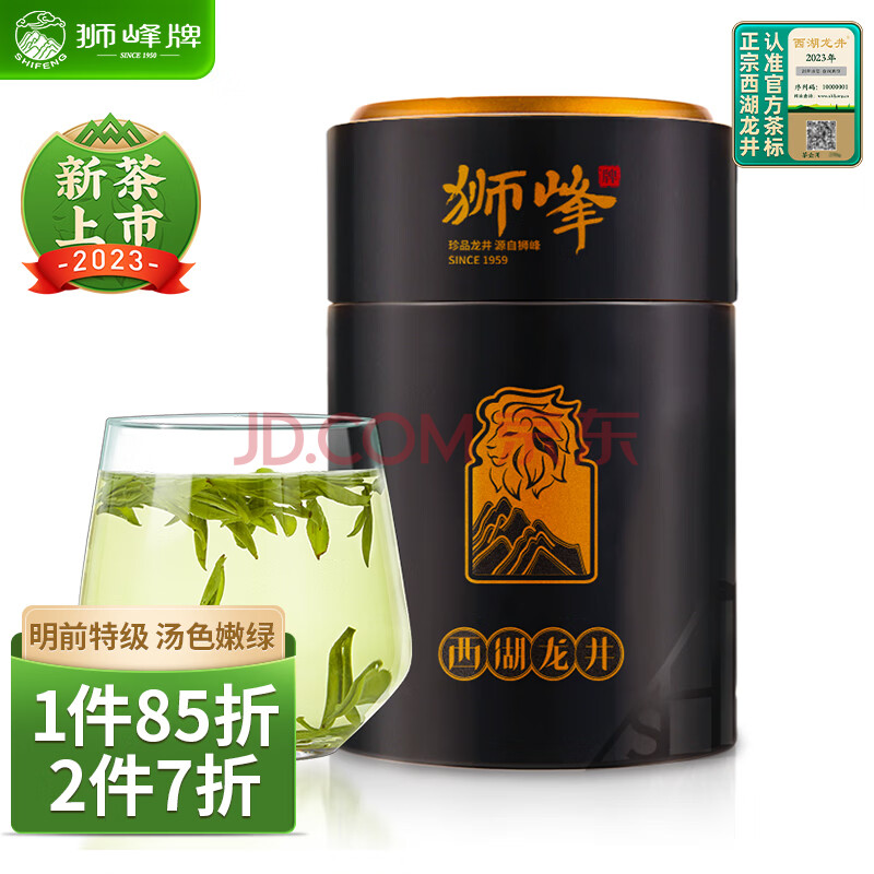 狮峰牌茶叶 2023新茶上市明前绿茶特级西湖龙井春茶瑞祥罐装50g