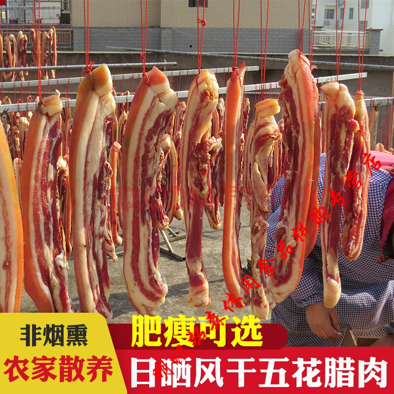 土猪肉腊肉风干咸肉五花肉500g江西农家腊味土特产 精品风干腊肉2斤